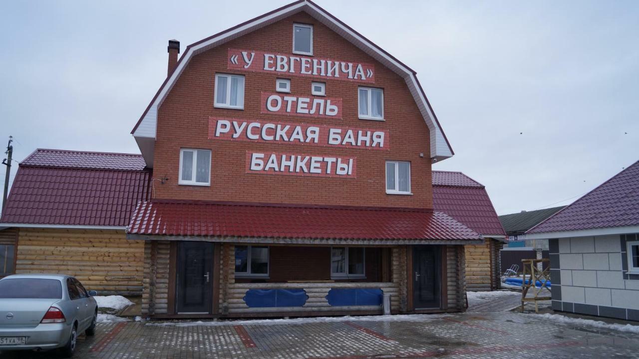 Евгенич ресторан. У Евгенича, посёлок Пригородный. Сауна Гатчина Пригородный. Баня в Пригородном Гатчина. Сауна Пригородный Урай.